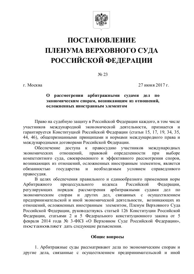 определение верховного суда рф раздел имущества определение верховного суда рф раздел имущества